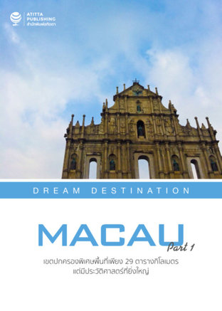Dream Destination Macau Part 1