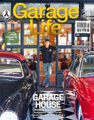 Garage Life No. 28