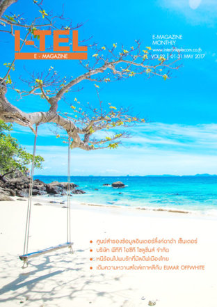 I - TEL E-MAGAZINE VOL.22