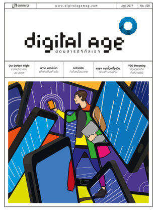 Digital Age No. 220
