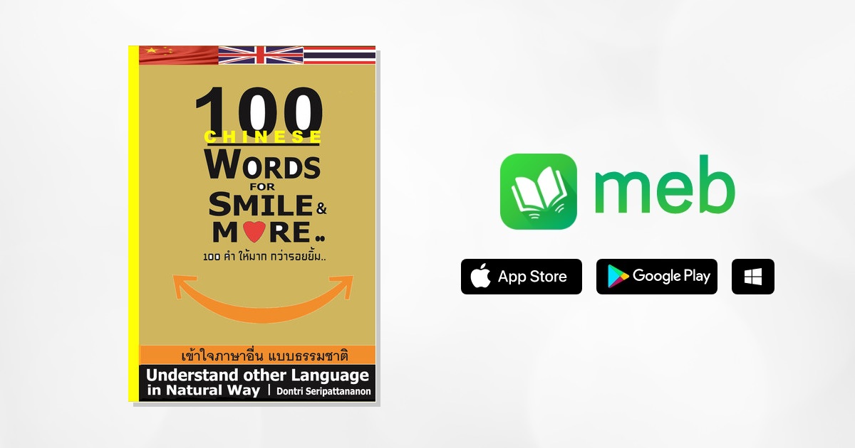 100-chinese-words-for-smile-more-100-e