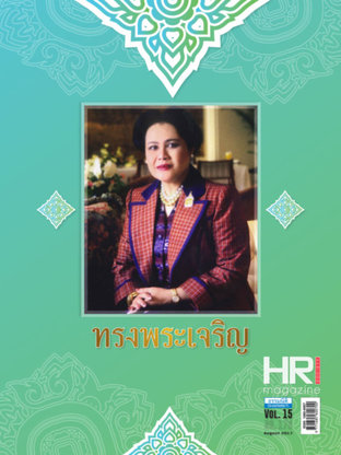 HR Society Magazine Thailand 176