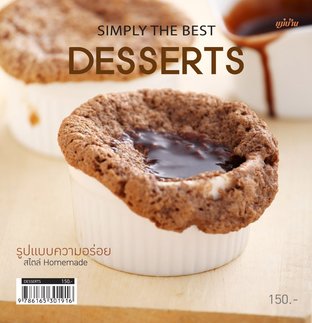 Simply The Best Desserts
