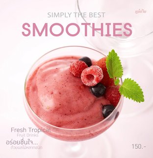Simply The Best Smoothies 
