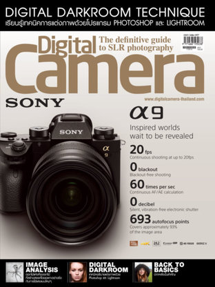 Digital Camera No.160 August
