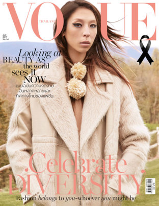 Vogue No.54