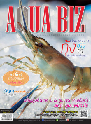 AQUA Biz - Issue 117