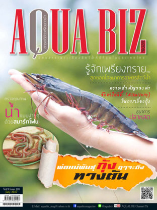 AQUA Biz - Issue 118