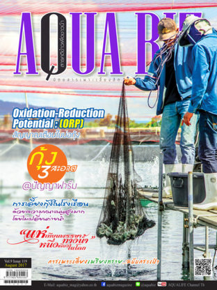 AQUA Biz - Issue 119