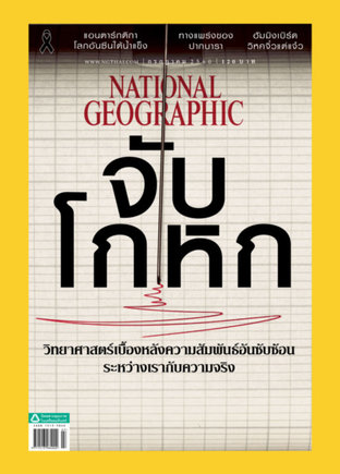 National Geographic No. 192