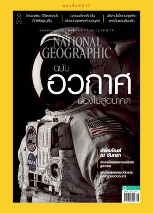 National Geographic No. 193