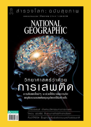 National Geographic No. 194