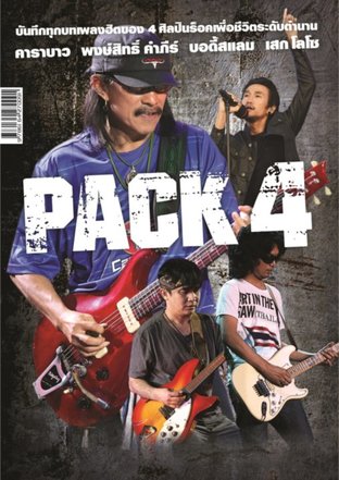 Pack 4