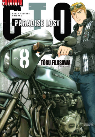 GTO PARADISE LOST เล่ม 8