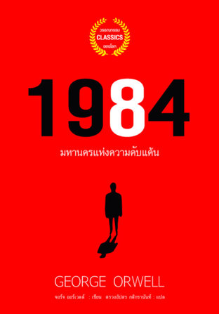  1984