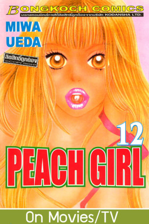 Peach Girl 12