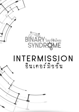 Binary Syndrome: Intermission