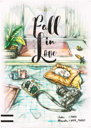 Fall in Love เมื่อผมตกหลุมรัก เล่ม 2