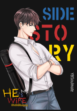 JAONAAY SIDE STORY