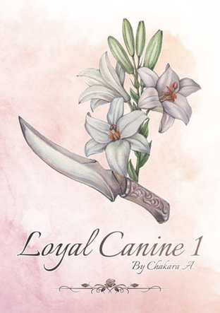 Loyal Canine ด้วยรักและภักดี เล่ม 1