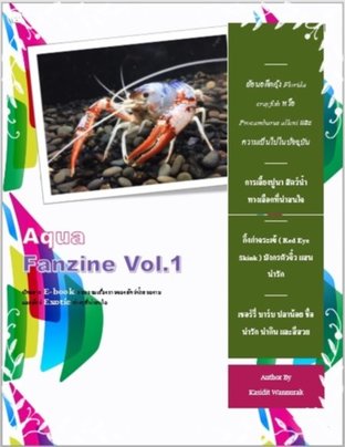 Aqua Fanzine Vol.1