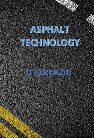 asphalt technology