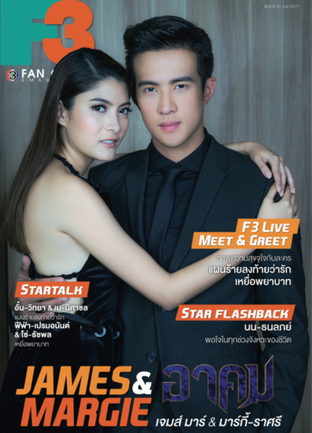 F3 Fanclub's Magazine Vol.91
