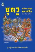 Related E-Books