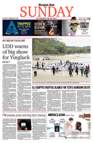 Bangkok Post วันอาทิตย์ที่ 23 กรกฎาคม พ.ศ.2560