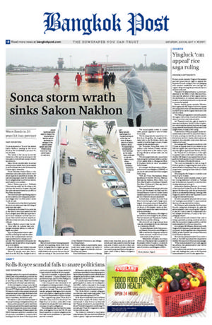 Bangkok Post วันเสาร์ที่ 29 กรกฎาคม พ.ศ.2560