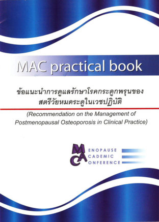 MAC practical book 2013