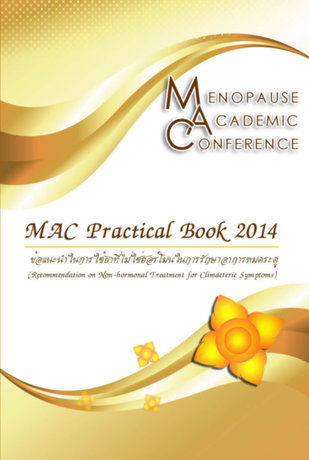 MAC practical book 2014