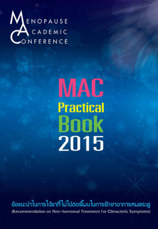 MAC practical book 2015