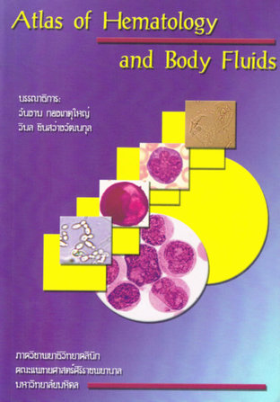 Atlas of Hematology and Body Fluids