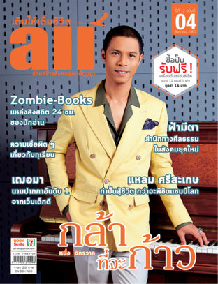 all Magazine ฉบับ ส.ค. 2560 (08/60)