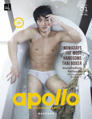 Apollo Magazine Issue 01