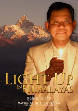 Light Up in Himalaya จุดไฟในหิมาลัย