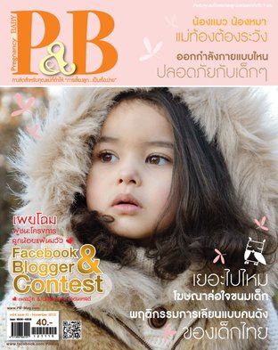 PB Magazine Nov 2012 (Pregnancy & Baby)
