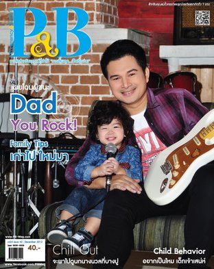 PB Magazine Dec 2012 (Pregnancy & Baby)