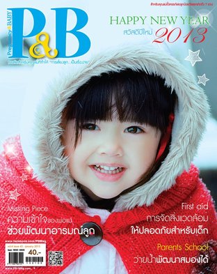 PB Magazine Jan 2013 (Pregnancy & Baby)