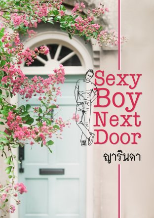Sexy Boy Next Door