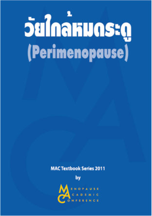 MAC textbook 2011
