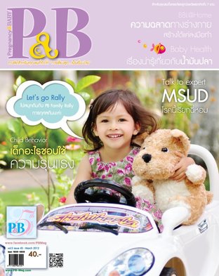 PB Magazine March 2013 (Pregnancy & Baby)