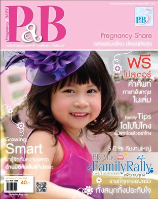 PB Magazine May 2013 (Pregnancy & Baby)