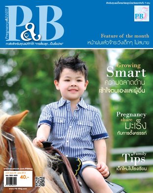 PB Magazine June 2013 (Pregnancy & Baby)
