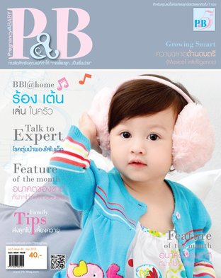 PB Magazine July 2013 (Pregnancy & Baby)