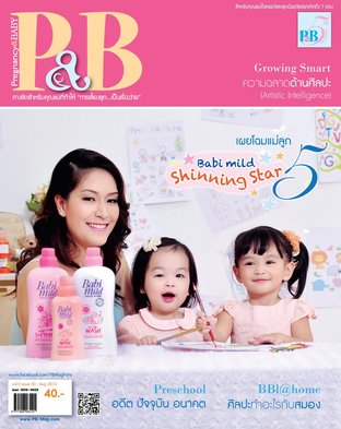 PB Magazine Aug 2013 (Pregnancy & Baby)