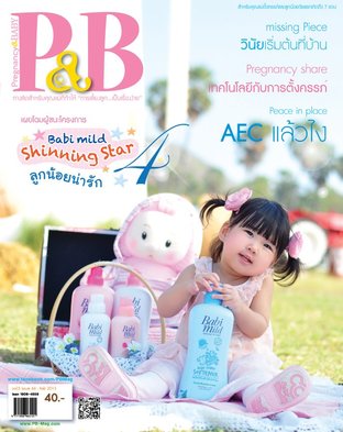 PB Magazine Feb 2013 (Pregnancy & Baby)