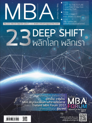 MBA Magazine: issue 211