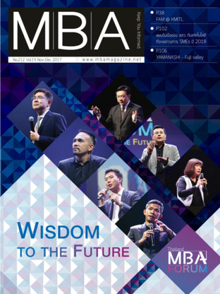 MBA Magazine: issue 212
